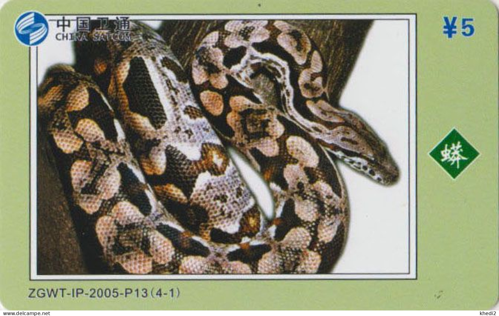 Télécarte Chine - ANIMAL - SERPENT - SNAKE Phonecard / China Satcom 4-1 - SCHLANGE Telefonkarte - 42 - Chine