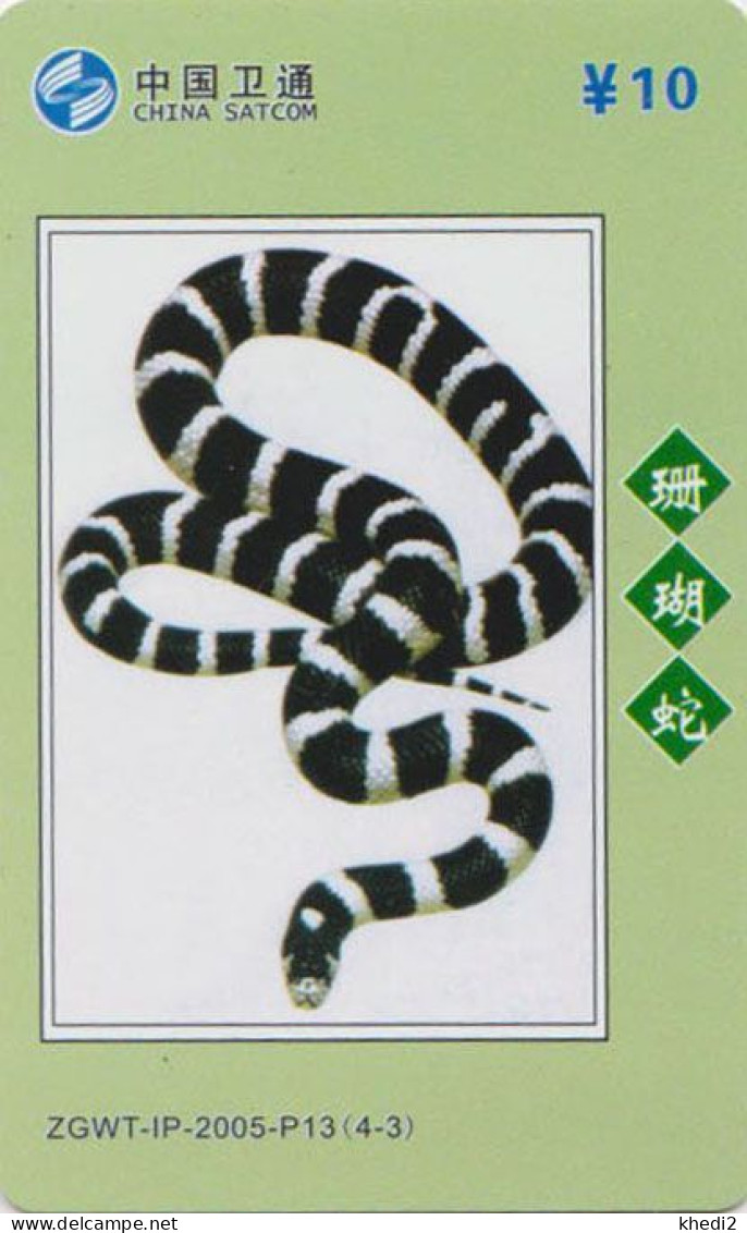 Télécarte Chine - ANIMAL - SERPENT - SNAKE Phonecard / China Satcom 4-3 - SCHLANGE Telefonkarte - 44 - China