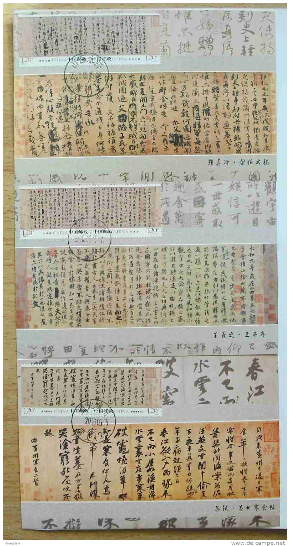 2010-11 Chinese Ancient Calligraphy-Running Script LOCAL MC 3V - Maximum Cards