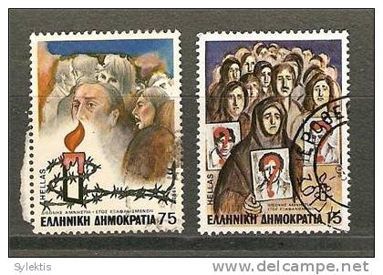 GREECE 1982 AMNESTY INTERNATIONAL SET USED - Used Stamps