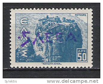 GREECE BULGARY 1945 FERRES ISSUE OV. 5 LEVA - Macedonie