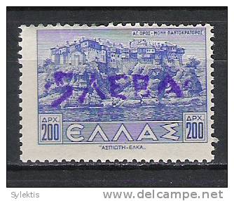 GREECE BULGARY 1945 FERRES ISSUE OV. 5 LEVA - Macedonia