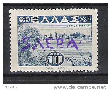 GREECE BULGARY 1945 FERRES ISSUE OV. 5 LEVA - Macedonië