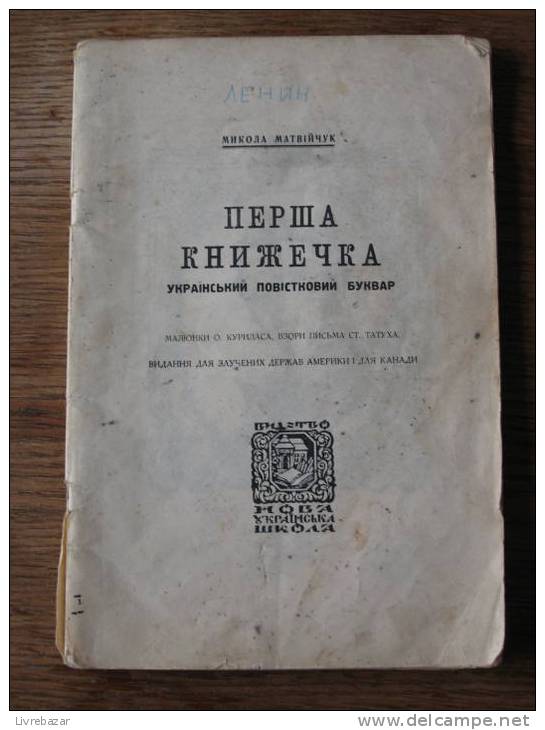 LIVRE EN TEXTE UKRAINIEN Je Pense Que C\´est Une Méthode De Lecture Proposée Aux Enfants.. - Slav Languages