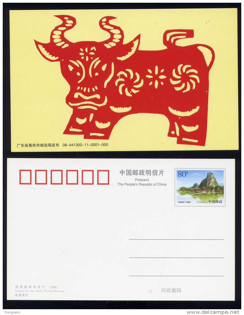 PP 179 CHINA CITY VIEW-ZHAO QING P-CARD - Ansichtskarten