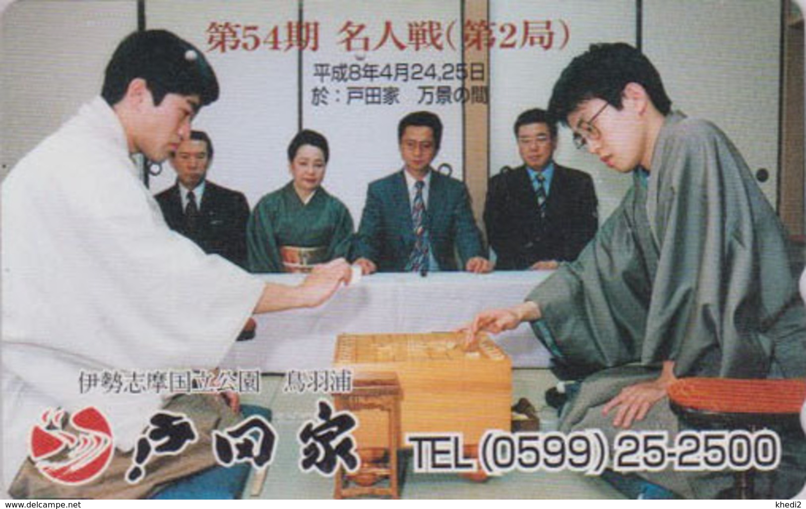 Télécarte Japon / 110-011 - Sport Jeu Jeux - ECHECS Echec - CHESS Japan Phonecard - SCHACH Telefonkarte - AJEDREZ - 15 - Jeux