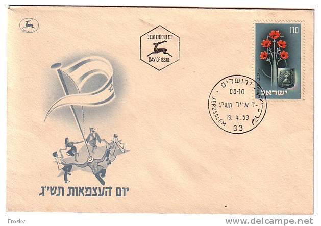 E283 - ISRAEL Yv N°65 FDC - FDC