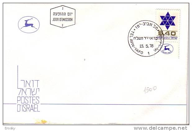 E325 - ISRAEL Yv N°704 AVEC TAB FDC - FDC