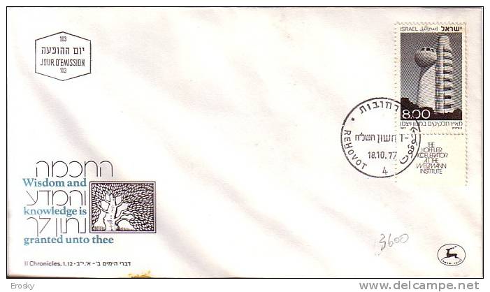 E318 - ISRAEL Yv N°657 AVEC TAB FDC - FDC