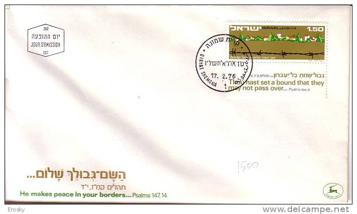 E293 - ISRAEL Yv N°597 AVEC TAB FDC - FDC