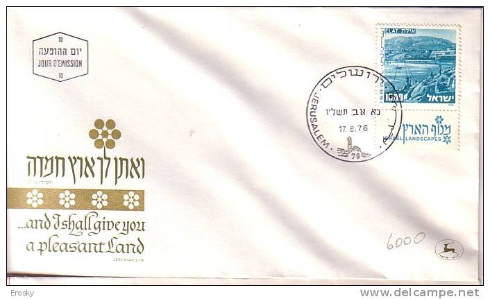 E300 - ISRAEL Yv N°617 AVEC TAB FDC - FDC