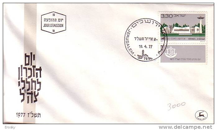 E308 - ISRAEL Yv N°637 AVEC TAB FDC - FDC