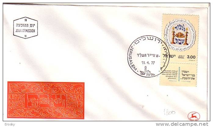 E309 - ISRAEL Yv N°638 AVEC TAB FDC - FDC