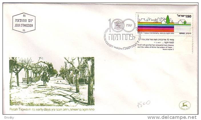 E312 - ISRAEL Yv N°645 AVEC TAB FDC - FDC