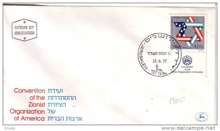 E313 - ISRAEL Yv N°646 AVEC TAB FDC - FDC