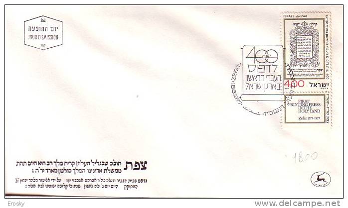 E314 - ISRAEL Yv N°647 AVEC TAB FDC - FDC