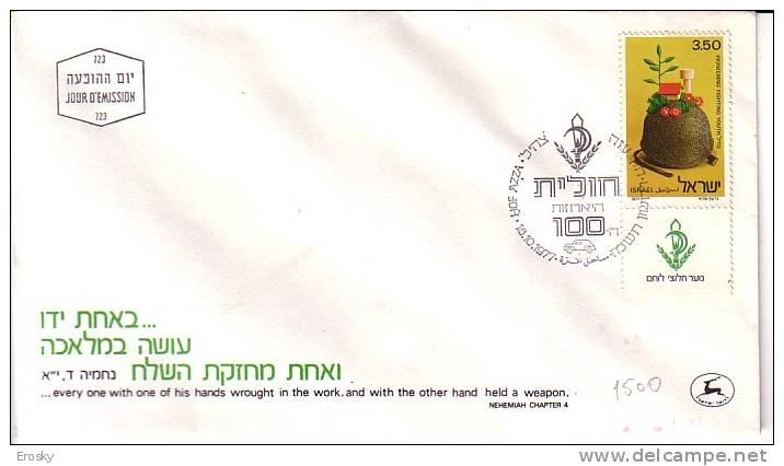 E317 - ISRAEL Yv N°655 AVEC TAB FDC - FDC