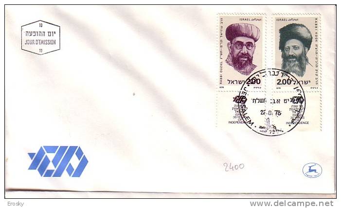 E329 - ISRAEL Yv N°708/09 AVEC TAB FDC - FDC