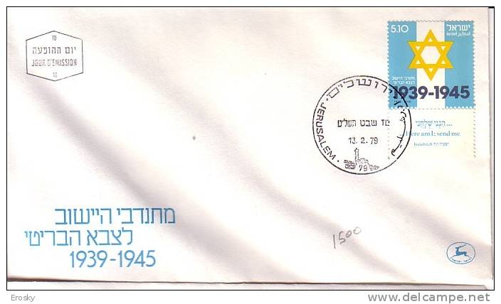 E338 - ISRAEL Yv N°731 AVEC TAB FDC - FDC