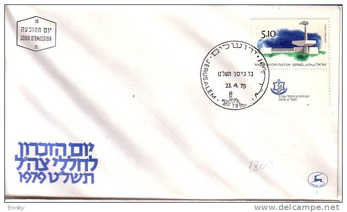 E341 - ISRAEL Yv N°734 AVEC TAB FDC - FDC