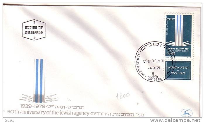 E346 - ISRAEL Yv N°746 AVEC TAB FDC - FDC