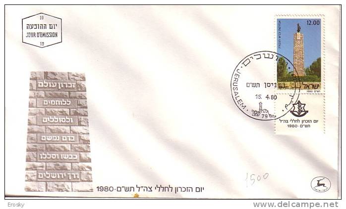 E353 - ISRAEL Yv N°761 AVEC TAB FDC - FDC