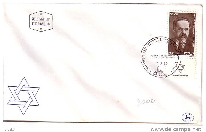 E355 - ISRAEL Yv N°767 AVEC TAB FDC - FDC