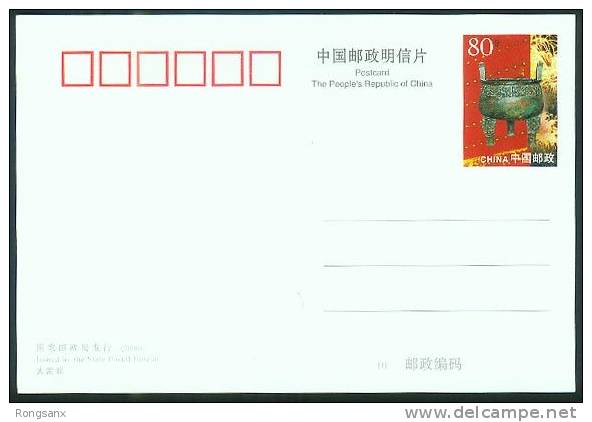 PP 167 CHINA OLD Vessel P-CARD - Cartes Postales