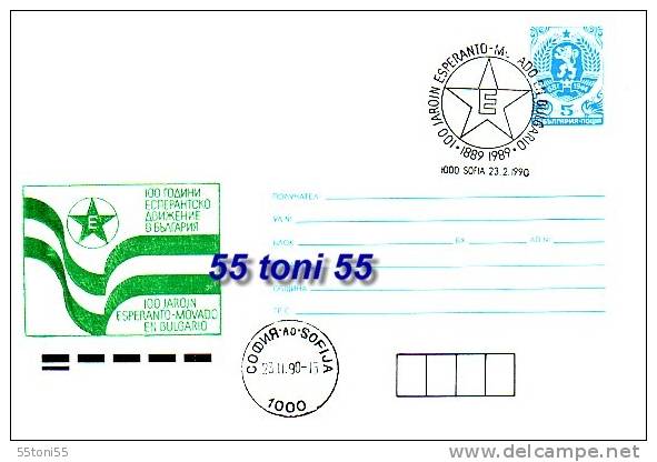 BULGARIA / Bulgarie 1990 ESPERANTO Postal Stationery + Cache Special First Day - Esperanto