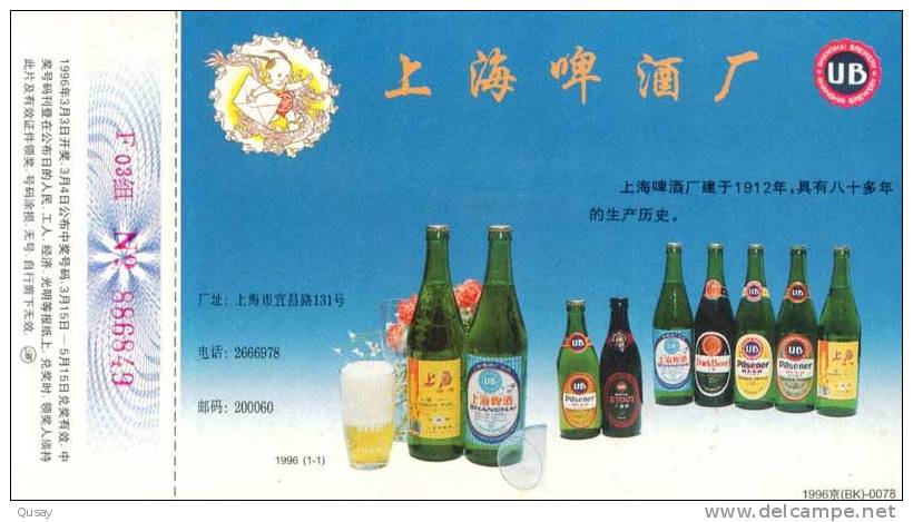 Shanghai Beer  ,  Prepaid Card  , Postal Stationery - Bier
