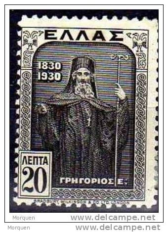 Lote 5 Sellos Grecia Num 370, 375, 376, 404, 556a  º - Used Stamps