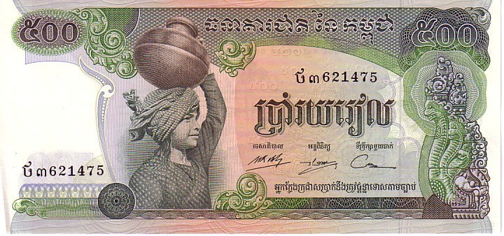 CAMBODGE   500 Riels  Non Daté (1975)   Pick 16b  ***** QUALITE  XF ***** - Cambodja