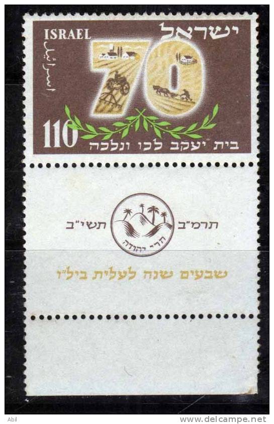 Israël 1952 N°Y.T. : 64 ** - Unused Stamps (with Tabs)