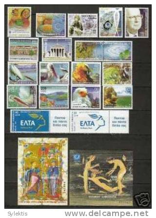 GREECE 2001 FULL YEAR SET MNH PER. + 2 M-SHEET - Neufs