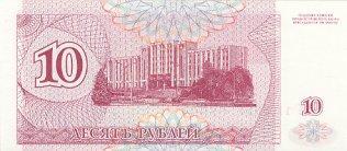 TRANSNISTRIA   10 Rublei  Daté De 1994   Pick 18   ****BILLET  NEUF**** - Otros – Europa