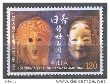 GREECE 1999   Hellenic - Japanese Relations  SET MNH - Neufs