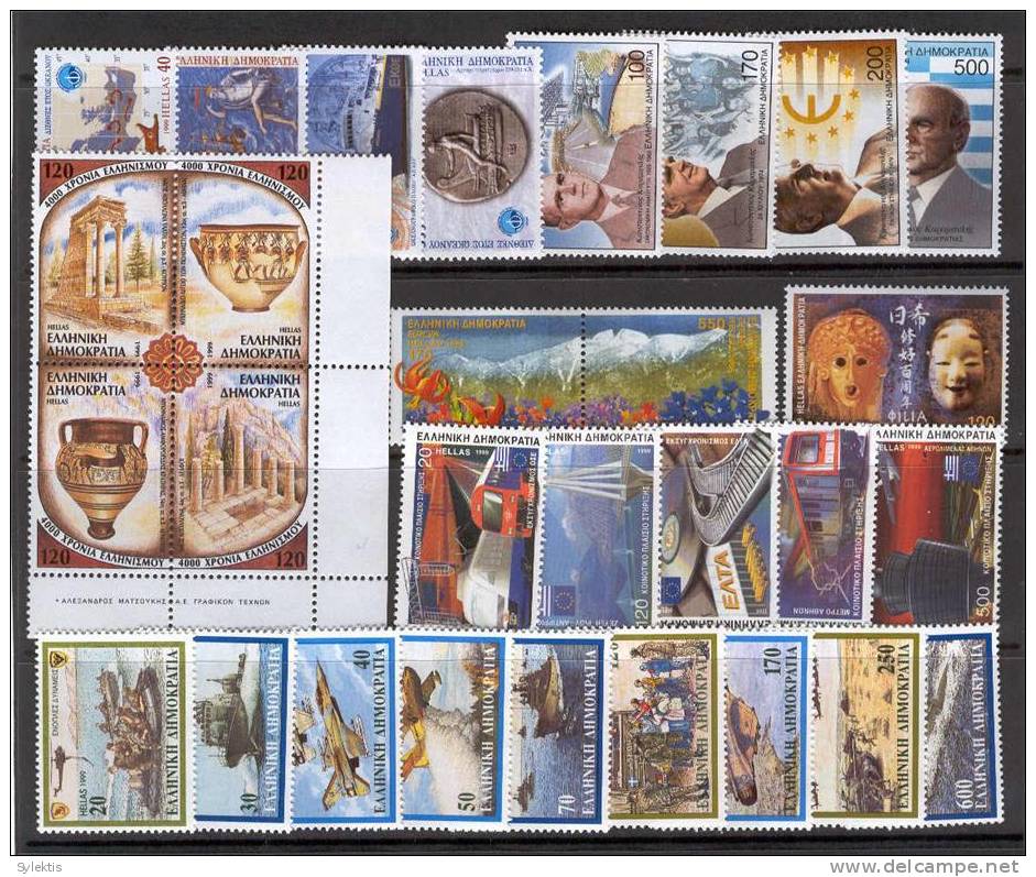 GREECE 1999 Complete Year PERFORE MNH - Full Years