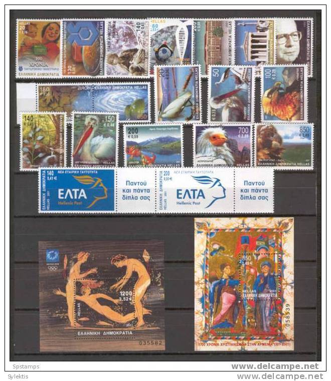 GREECE 2001 Complete Year PERFORE MNH - Full Years