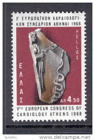 GREECE 1968 European Convention Of Cardiology SET MNH - Ungebraucht