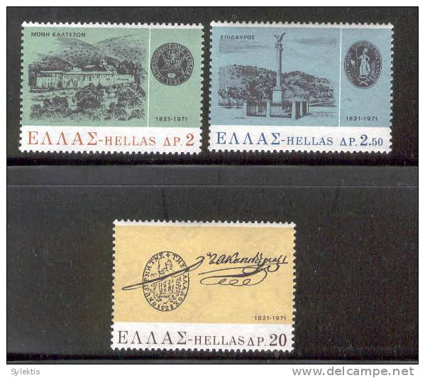 GREECE 1971 The Organization Of The Revolution SET MNH - Unused Stamps