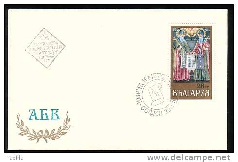 BULGARIA / BULGARIE - 1969 - Painture Murale Du Monastire De Troyan - FDC - Religione