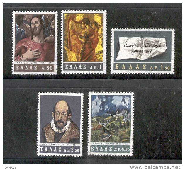 GREECE 1965 El Greco SET MNH - Impressionisme