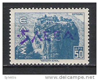 GREECE BULGARY 1945 FERRES ISSUE OV. 5 LEVA - Thessaloniki