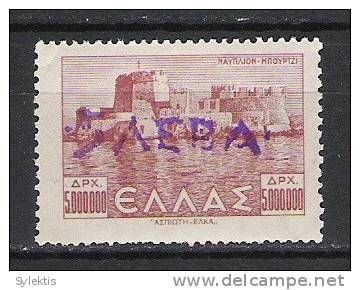 GREECE BULGARY 1945 FERRES ISSUE OV. 5 LEVA - Neufs