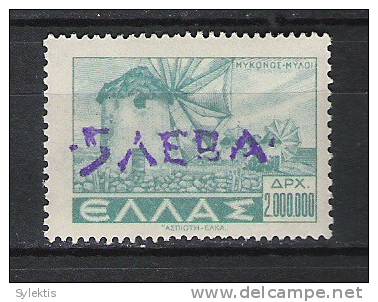 GREECE BULGARY 1945 FERRES ISSUE OV. 5 LEVA - Ongebruikt