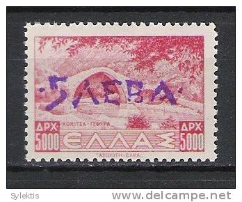 GREECE BULGARY 1945 FERRES ISSUE OV. 5 LEVA - Neufs