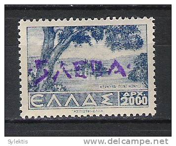 GREECE BULGARY 1945 FERRES ISSUE OV. 5 LEVA - Unused Stamps