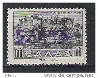 GREECE BULGARY 1945 FERRES ISSUE OV. 5 LEVA - Ungebraucht