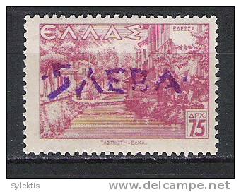 GREECE BULGARY 1945 FERRES ISSUE OV. 5 LEVA - Ongebruikt