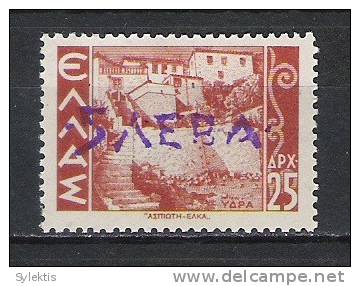 GREECE BULGARY 1945 FERRES ISSUE OV. 5 LEVA - Neufs